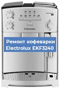 Замена прокладок на кофемашине Electrolux EKF3240 в Ростове-на-Дону